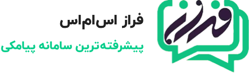 فراز اس‌ام‌اس